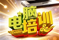 荔湾区哪里有WPS办公软件培训班