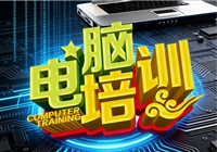 广州哪里有学Office办公软件