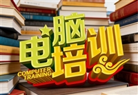 白云区哪里有学WPS办公软件