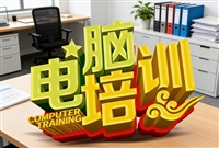 萝岗区哪里有WPS办公软件培训班