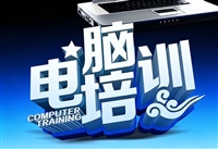 广州哪里有学WPS办公软件