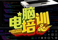 萝岗区哪里有学办公软件