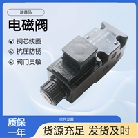 意大利原装进口迪普马DS3系列电磁阀DS3-RSA4/11N-A230K1