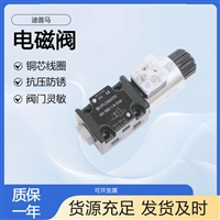 DUPLOMATIC电磁阀DS3-RSB2/11N-D24K1高工作压力 350 bar