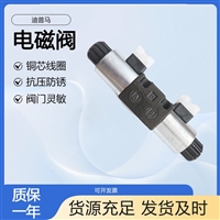 迪普马DUPLOMATIC电磁换向阀DS3-S3/11N-D24K1全新原装