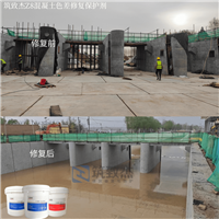 防撞墩水泥泛霜修复产品工程直供