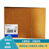 欧姆龙CPU可编程控制器C200HS-CPU01-E C200H-DAC01