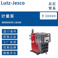 德国Lutz-Jesco MEMODOS LB260计量泵