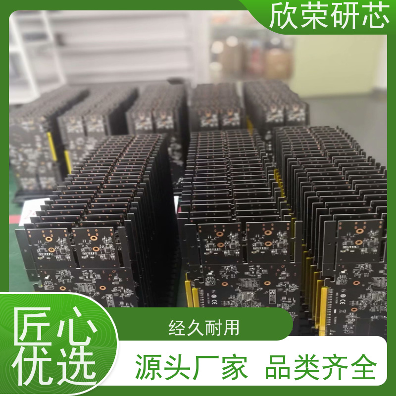 欣荣打样电路板制作 加急smt贴片加工 元器件代采 bom配单