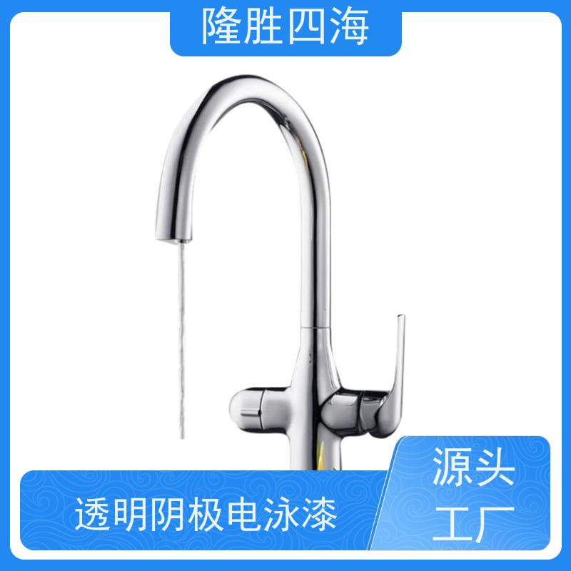 湖北隆胜四海 自主研发 透明阴极电泳涂料 卫浴五金用 硬度高耐刮蹭