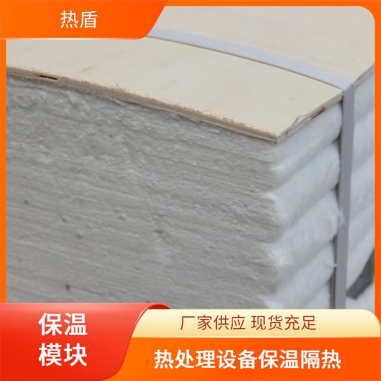 热盾 1500度 高密度 减压炉 阻燃模块 电解槽 海绵铁还原炉