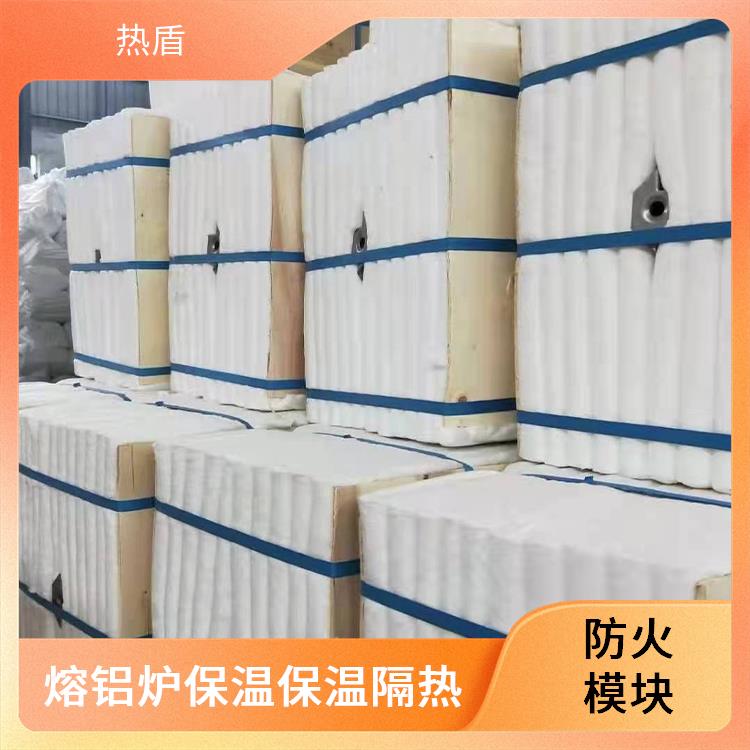 热盾 1200度 低热导 高温炉 耐火模块 硅酸铝陶瓷纤维 海绵铁还原炉