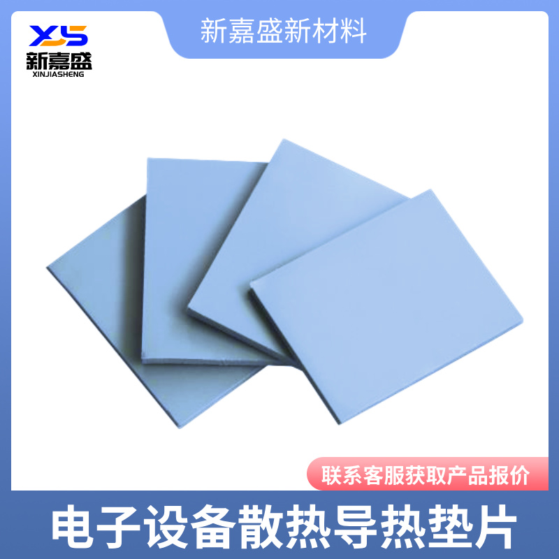 耐温抗老化导热硅胶垫片LED照明服务器散热 高弹性贴合 批发