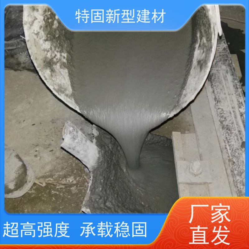 特固 水泥灌浆料 承接大型工程 产地货源 发货及时