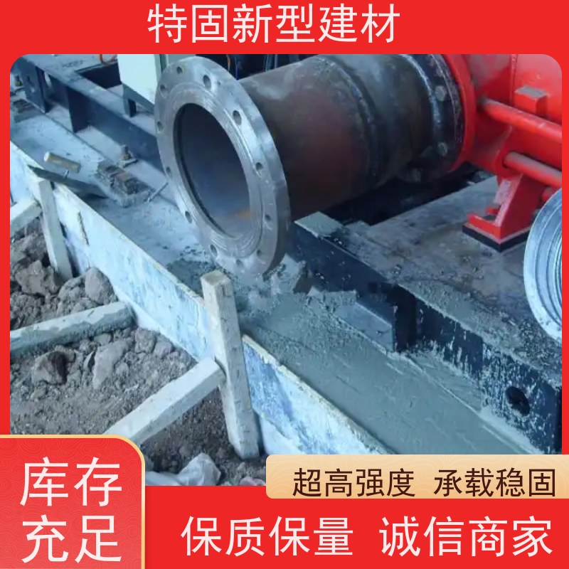 特固 水泥基灌浆料 施工便捷 省时省力 厂家供应