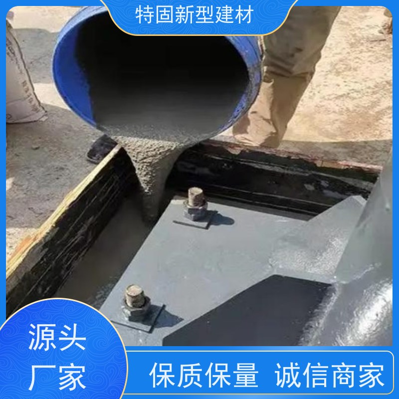特固 环氧灌浆料 包工包料 品质保证 厂家直供 货源充足