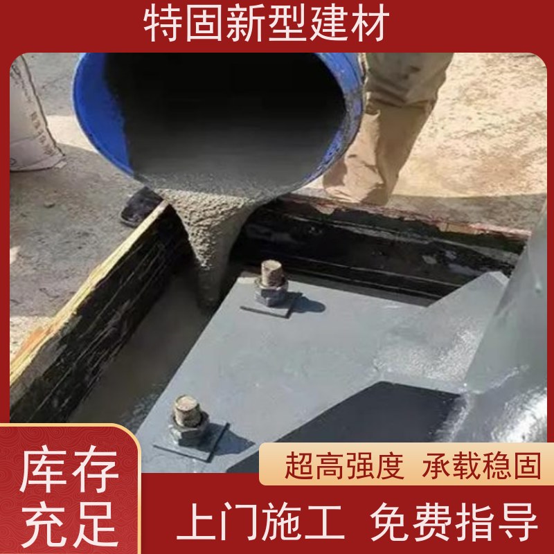 特固 c40灌浆料 多年行业经验 厂家直供 货源充足