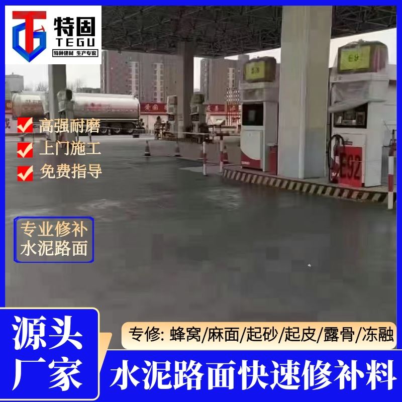 特固 混凝土灌浆料 自流性好快硬早强 厂家直发