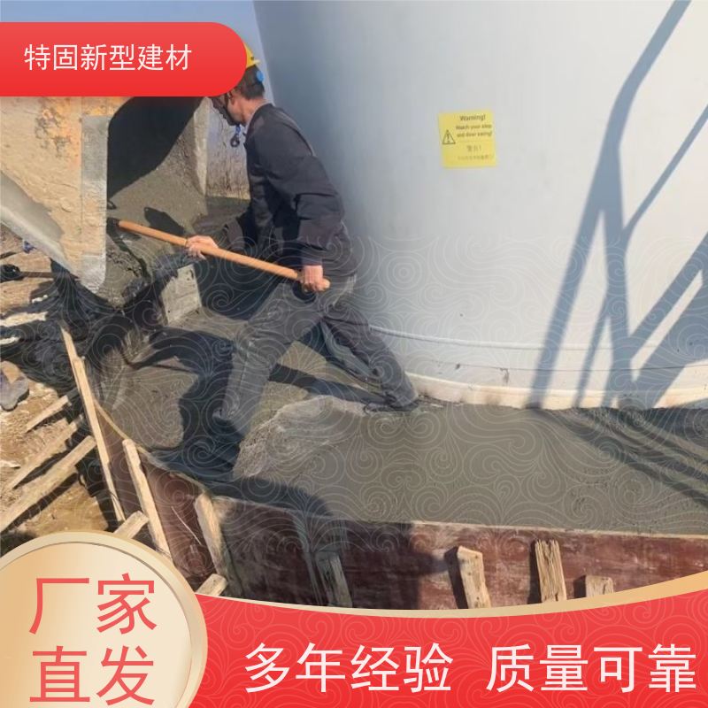 特固 水泥基灌浆料 包工包料 品质保证 长期生产供应