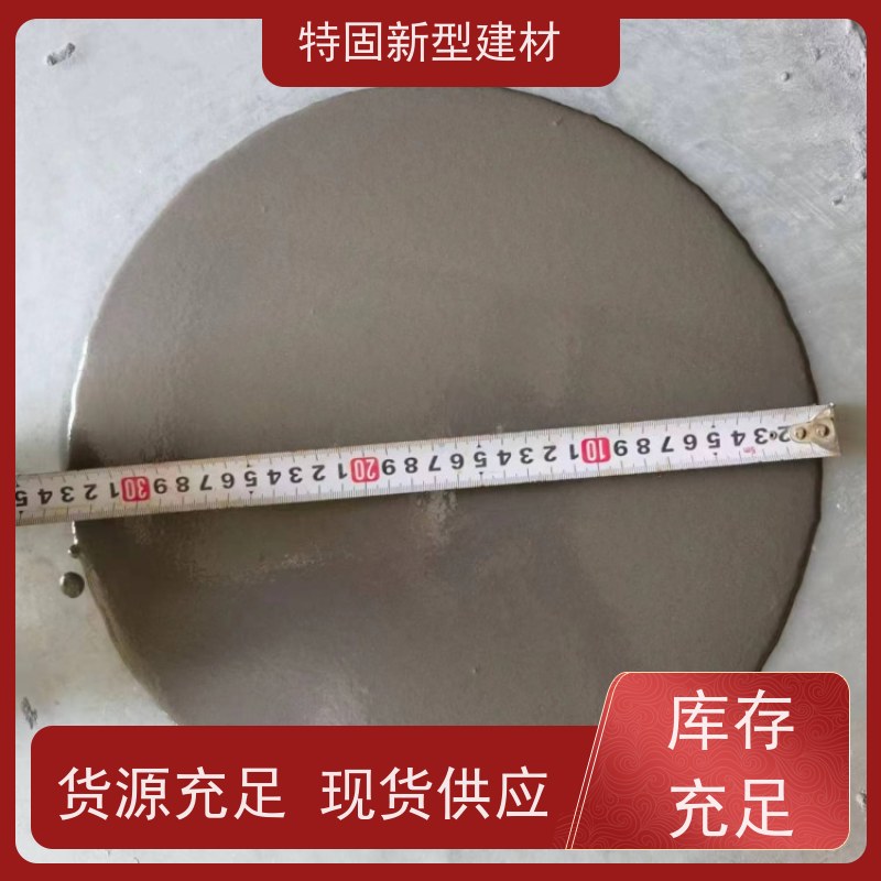 特固 高强无收缩灌浆料 多年行业经验 上门施工 免费指导