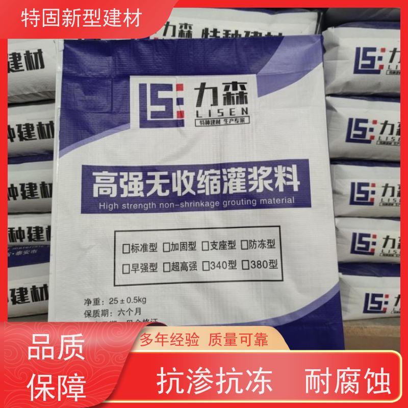 特固 环氧灌浆料 承接大型工程 上门施工 免费指导