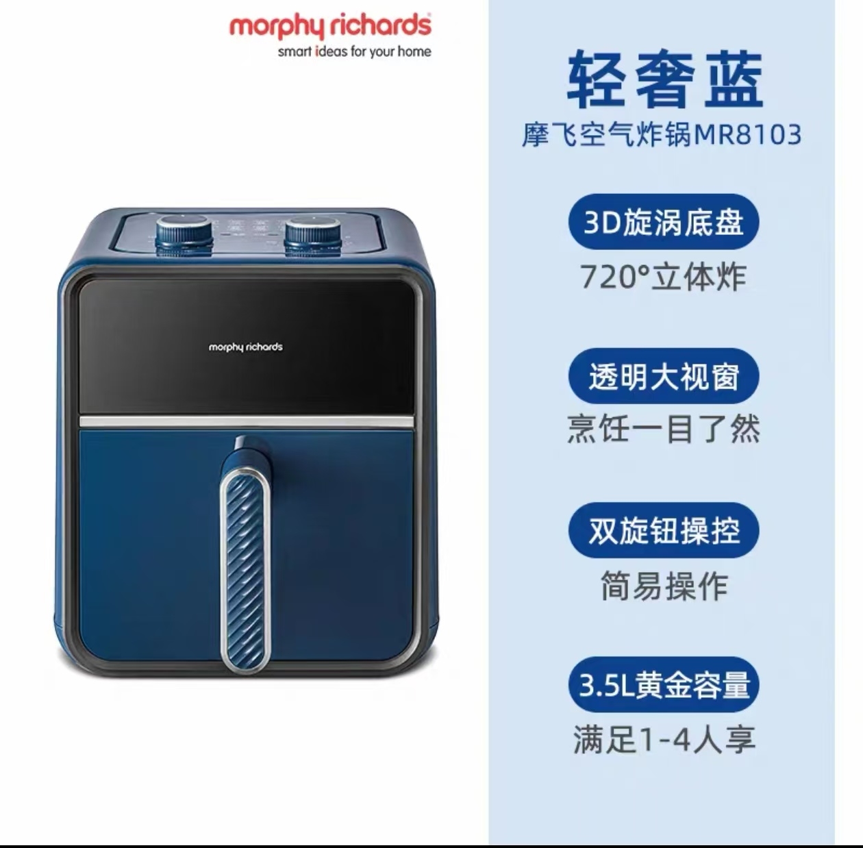 摩飞空气炸锅