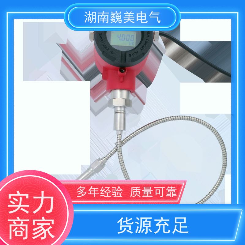 巍美 涤纶生产设备 PT124G-121T压力传感器 良好服务 宽量程范围
