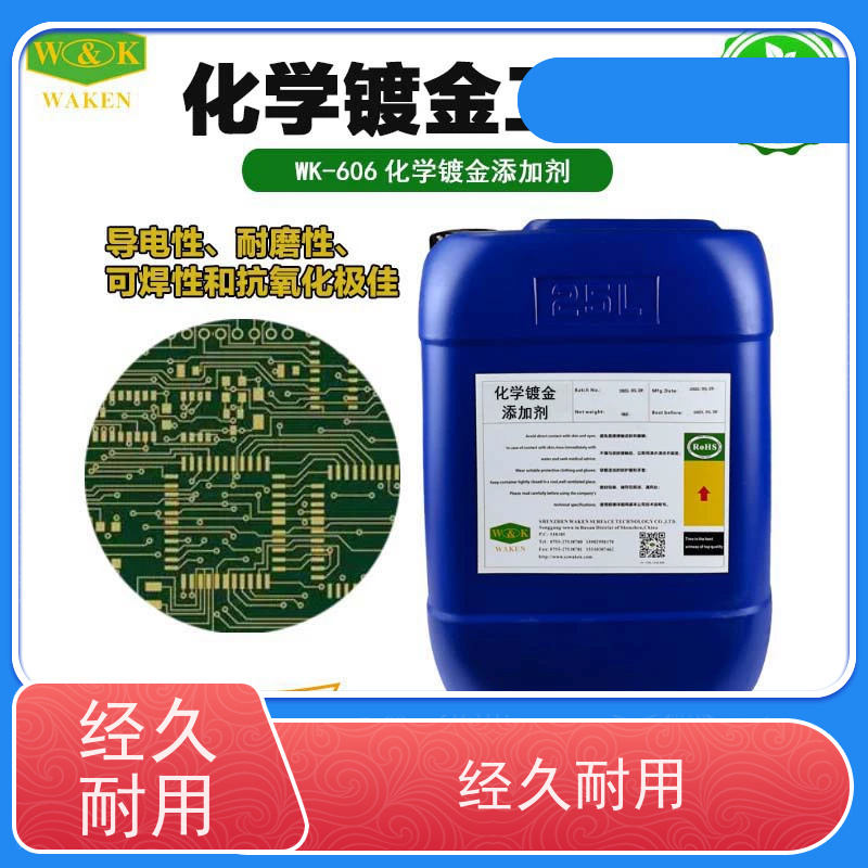 鸿凯 镀金光亮剂 抑制硫化物污染 免费提供工艺指导