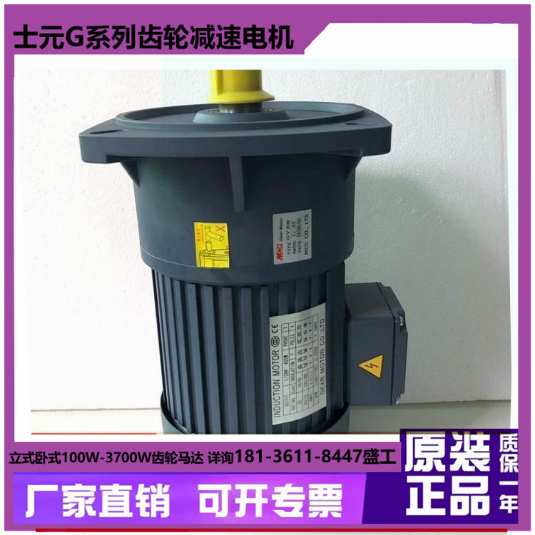 士元电机 GH28-400W 小型齿轮减速机 防爆隔爆型