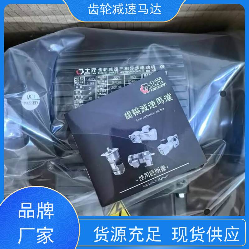 士元电机 GV28-200W G系列齿轮减速机 刹车带调速