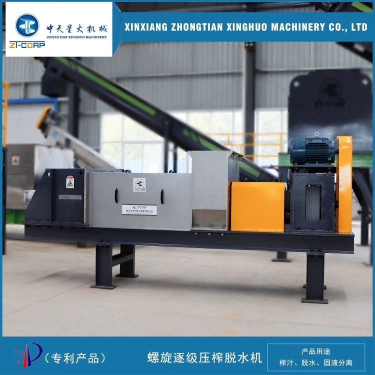 中天 果皮浆液压榨分离机 果酒皮渣连续挤压脱水机 废布条挤水压干机