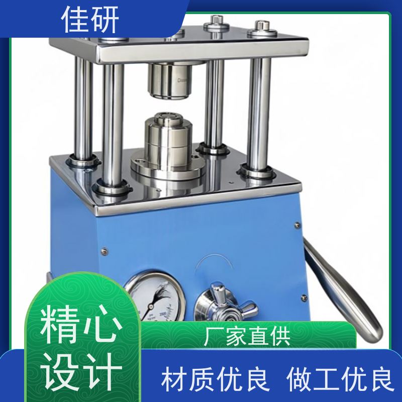 佳研 封 口行程20mm 正负极材料冲片设备 手动纽扣电池封口机