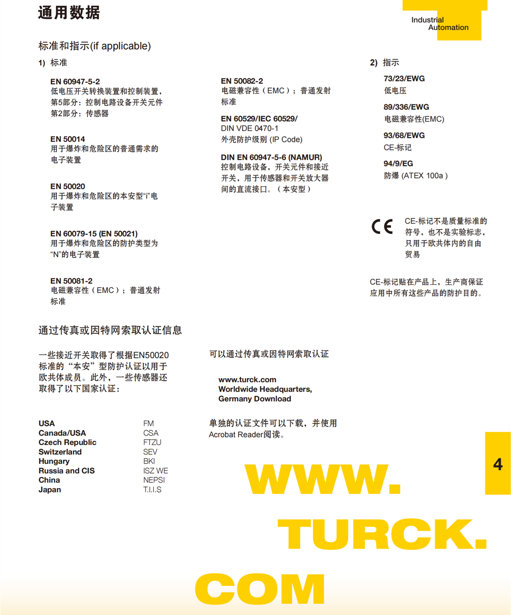 RO60M-BS30-VP6X2E TURCK图尔克光电开关受光器