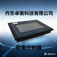 黑龙江高精度皮带秤生产厂家