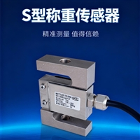 大连称重模块 高精度称重传感器