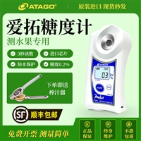 爱拓水果糖度计 日本进口高精度果汁饮料 食品科研糖分浓度检测仪