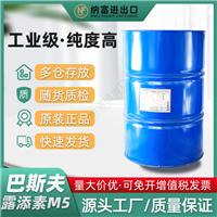 Lutensol M5 巴斯夫m5 露添素M-5 CAS 68213-23-0