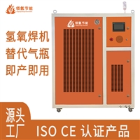 氢氧焊机LQJN-H10000石英玻璃管氢氧焰封口发生器生产厂家