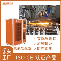 氢氧焊机LQJN-H6000金银铜铂铝焊机加工亚克力抛光