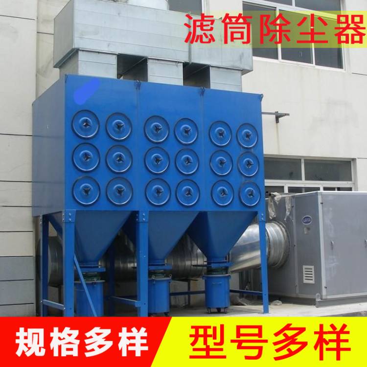 滤筒除尘器   斜插式工业滤筒除尘设备