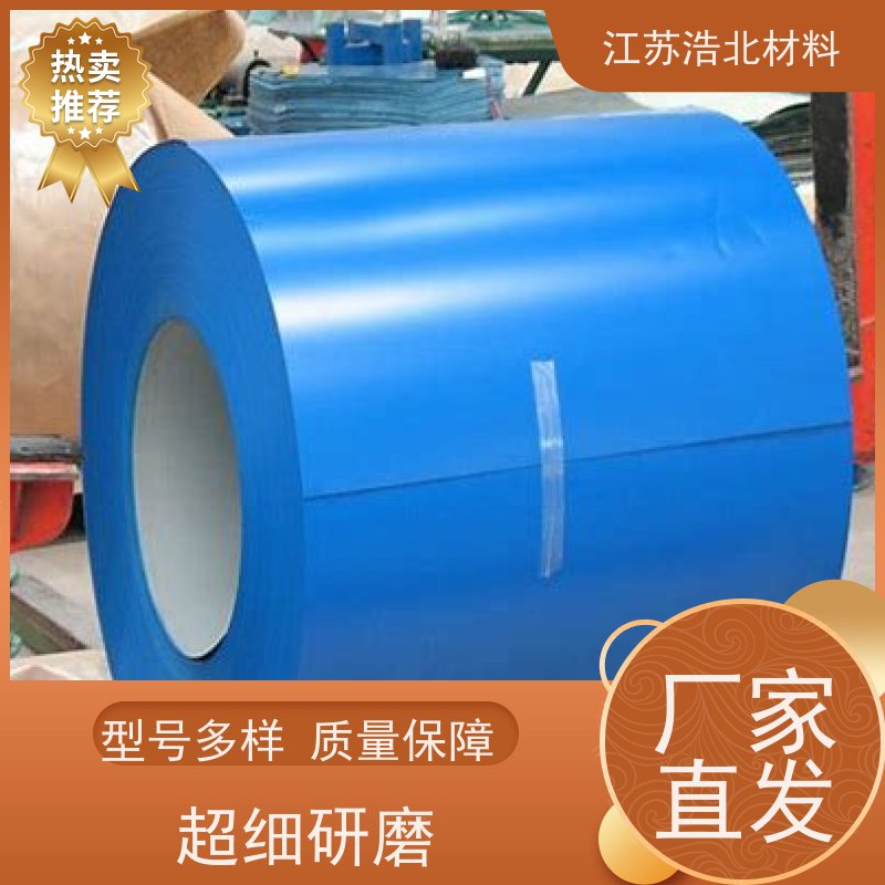 宝 钢 锌铝镁彩涂板 洗涤烘干设备背板 服务至上 