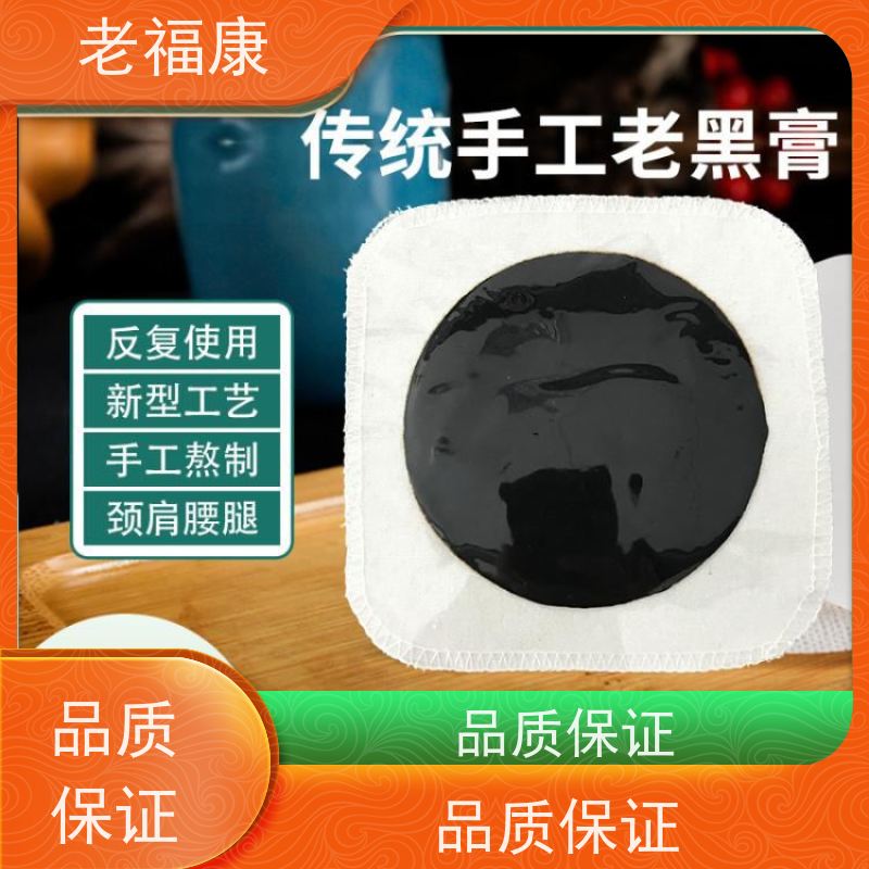 传统大黑膏 热熔胶膏药厂家 可做广审