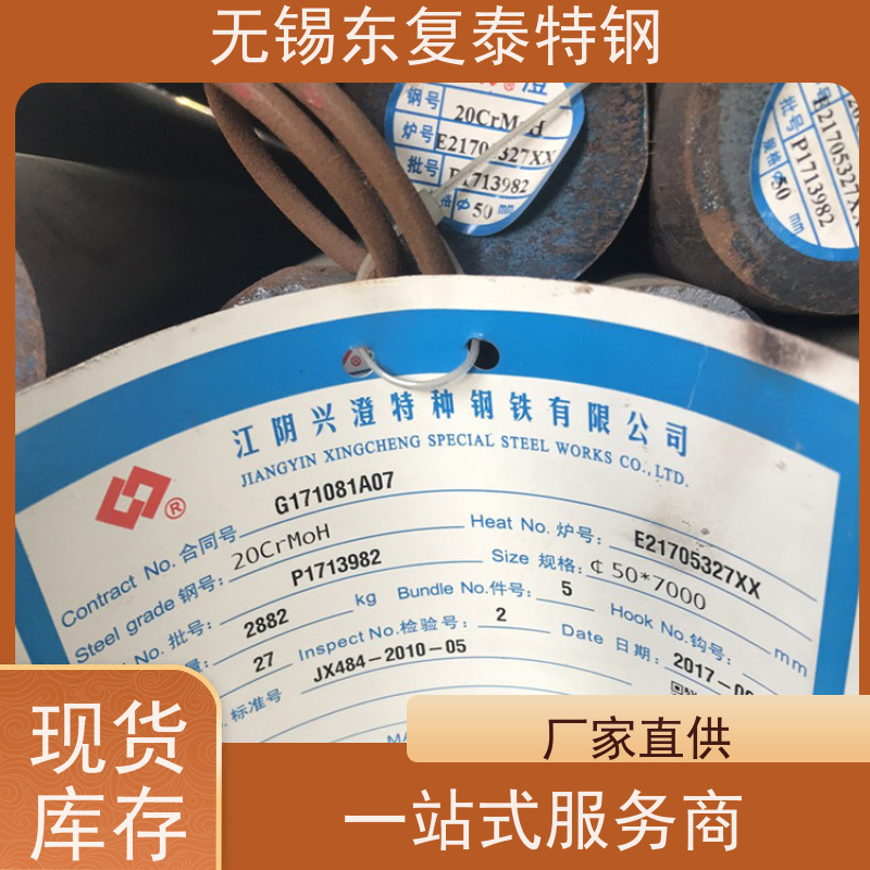 东复泰 SAE4140冷拔光亮圆钢生产加工质量保证