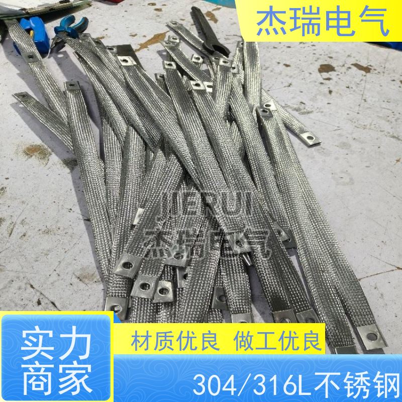 杰瑞 不锈钢丝编织网管 耐磨损304织带导线 耐高温接地线