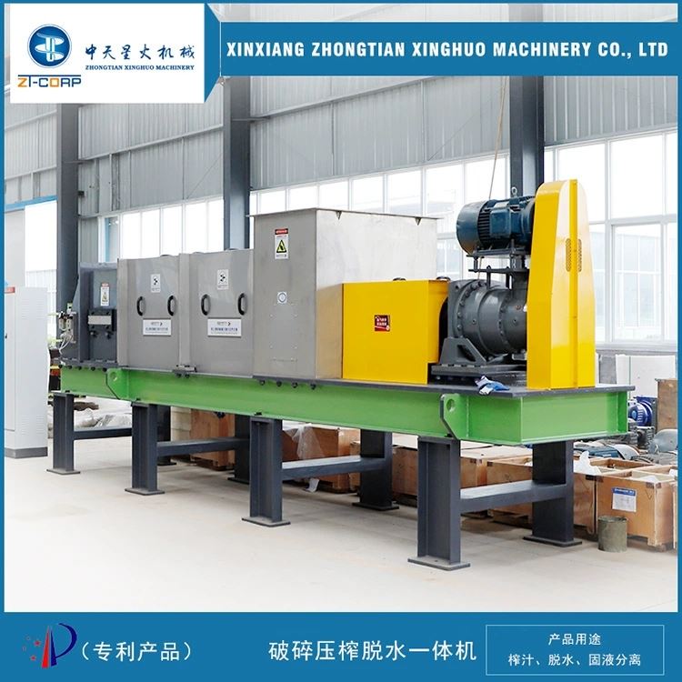 中天 残次品食品垃圾连续挤浆机 香菇新型螺杆挤出机 发酵废渣挤渣机