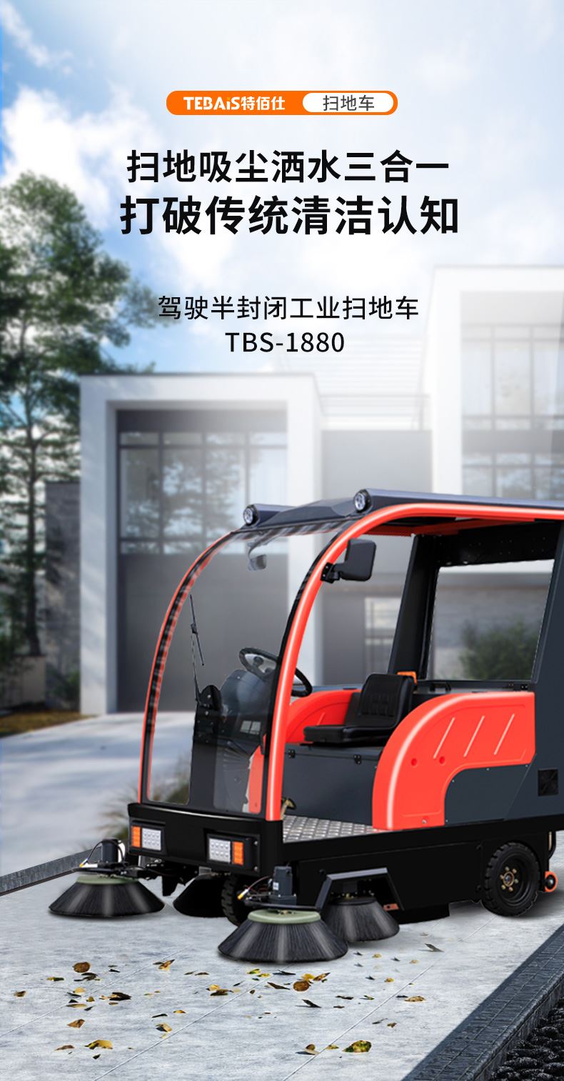 驰诚 多功能 扫地车 节能环保 源头工厂