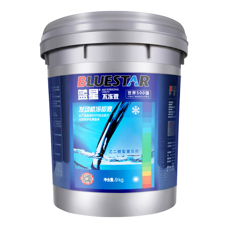 蓝星不冻液 水暖防冻液 太阳能防冻液 汽车水箱防冻液