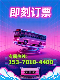 望谟到萧山汽车客车-宠物托运-价格查询