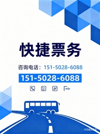 诏安到柯桥汽车客车-电瓶车托运-电瓶车托运