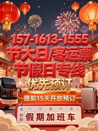 惠来到昌乐汽车客车-多久到-宠物托运